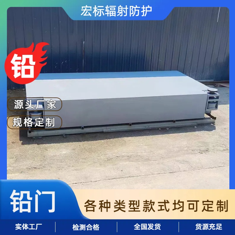 大理手术室气密门 工业探伤铅门 铅门厂家