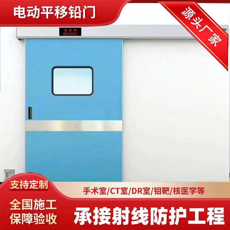 大理防辐射铅板铅门